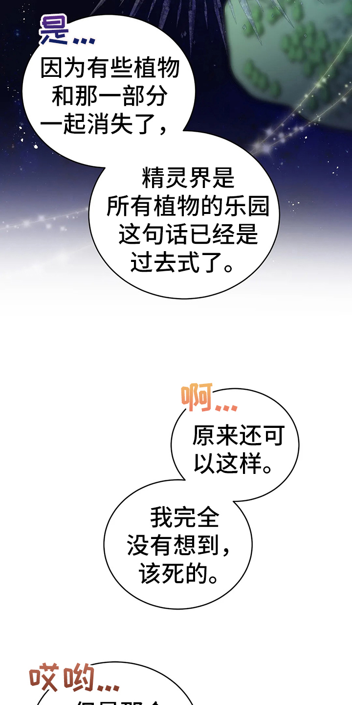 第41章：不能坐视不管1
