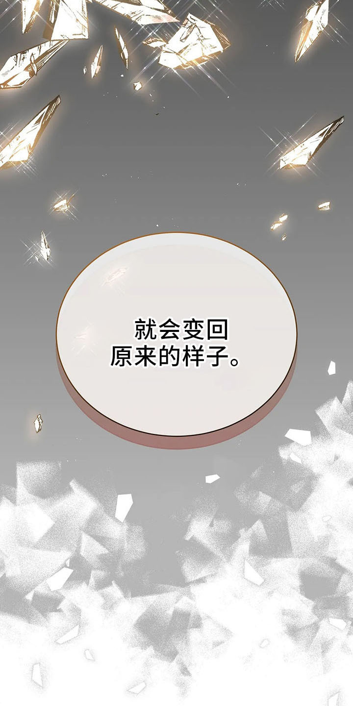 第79章：好玩吗5