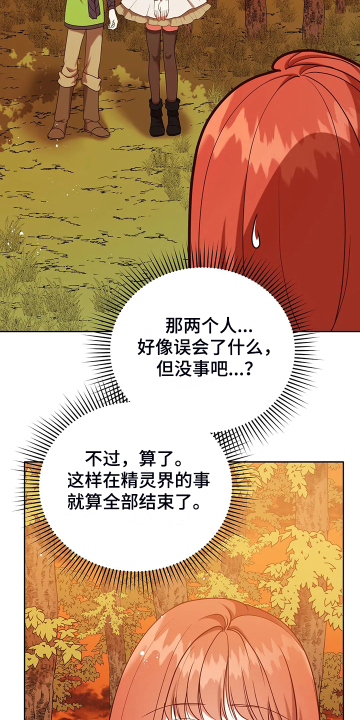 第47章：迷路了2