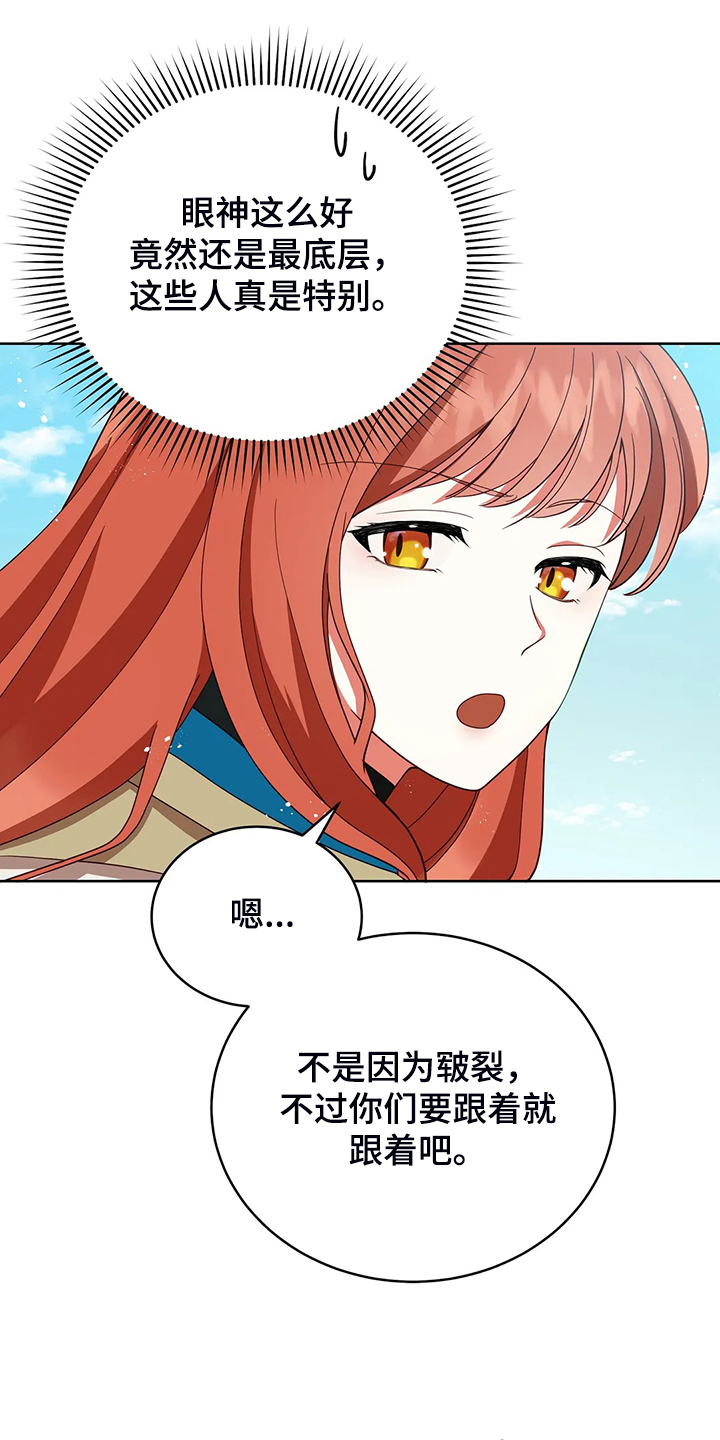 第28章：不愧是黎明26
