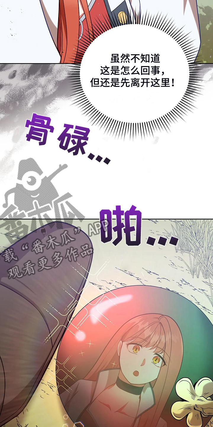 第46章：梦映照现实？14