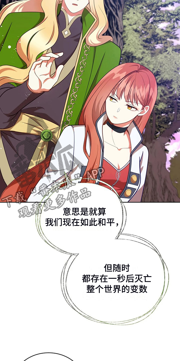第45章：你果然知道9