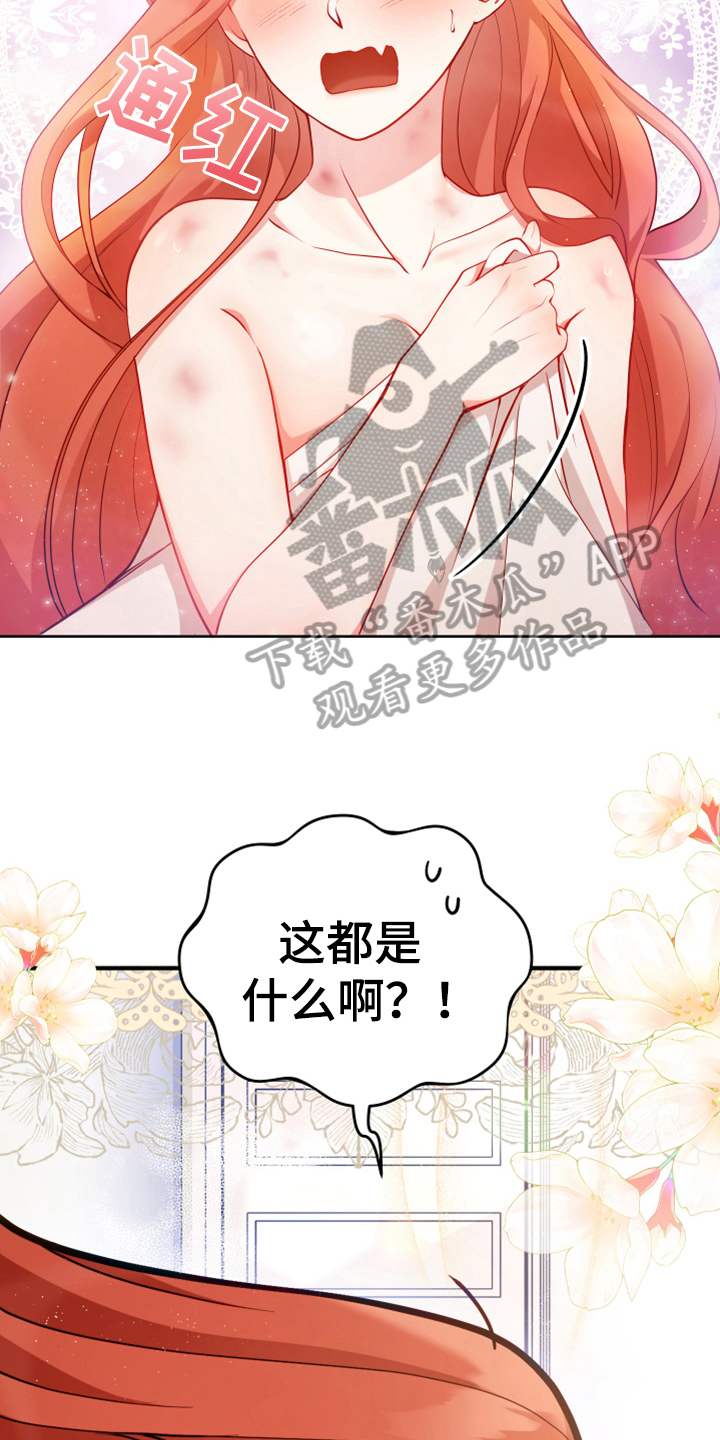 第11章：醒来12