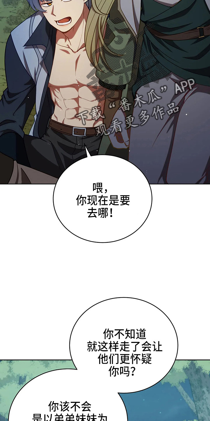 第50章：争吵26