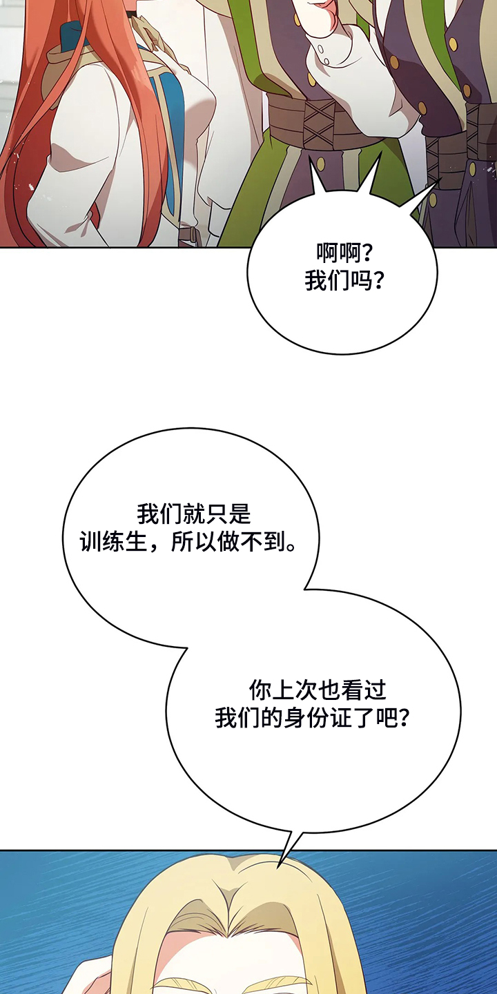 第25章：来当我的卫队吧6