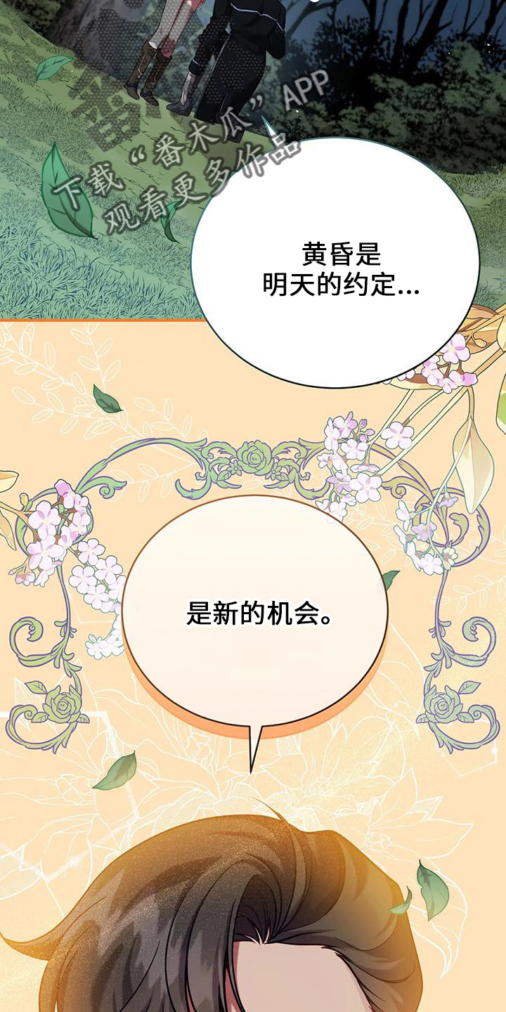 第74章：明天的约定19