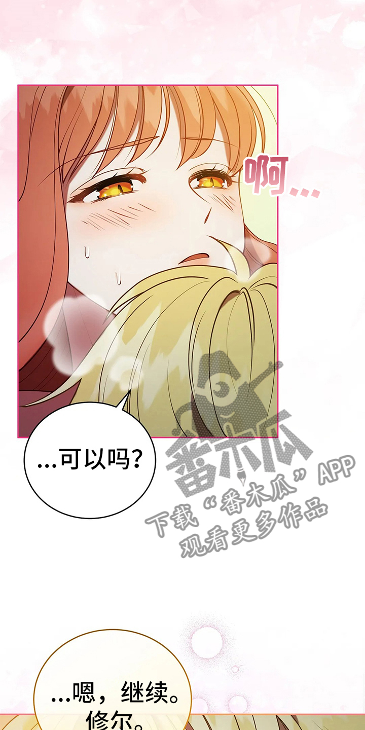 第40章：精灵界碎片4
