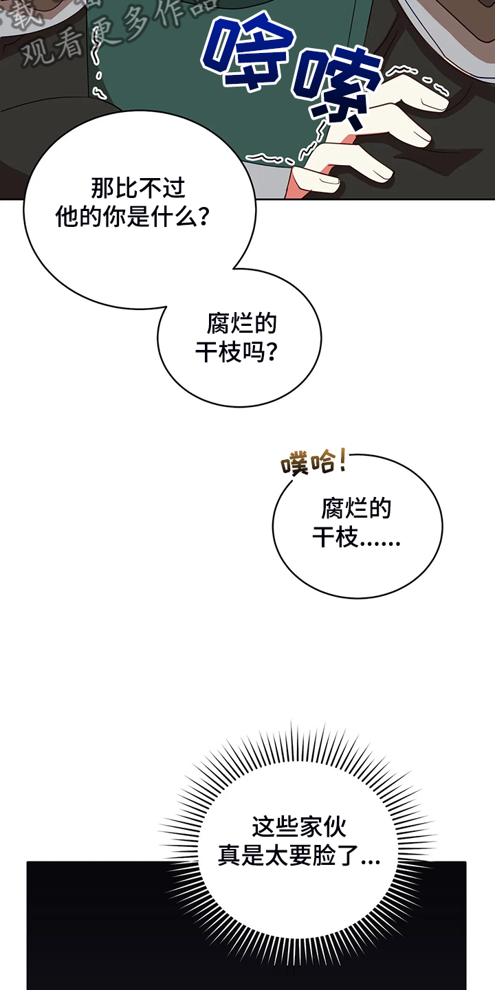 第29章：甩锅9