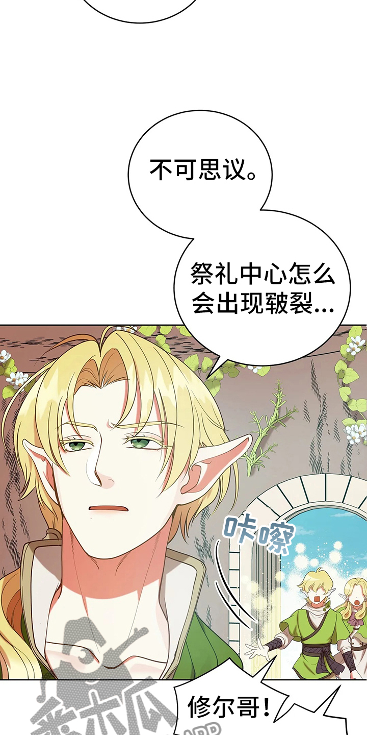 第41章：不能坐视不管9