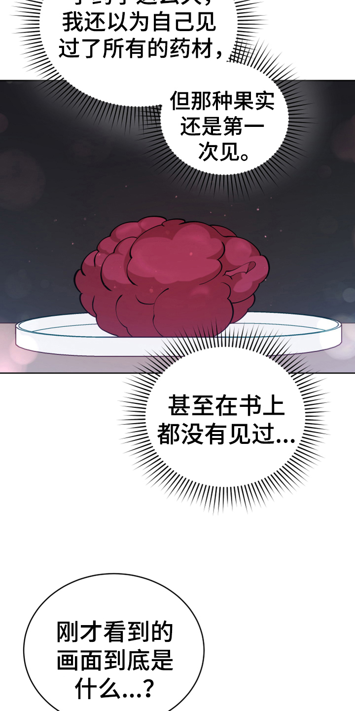 第8章：相似19