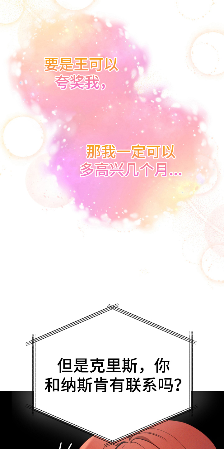 第4章：安慰6