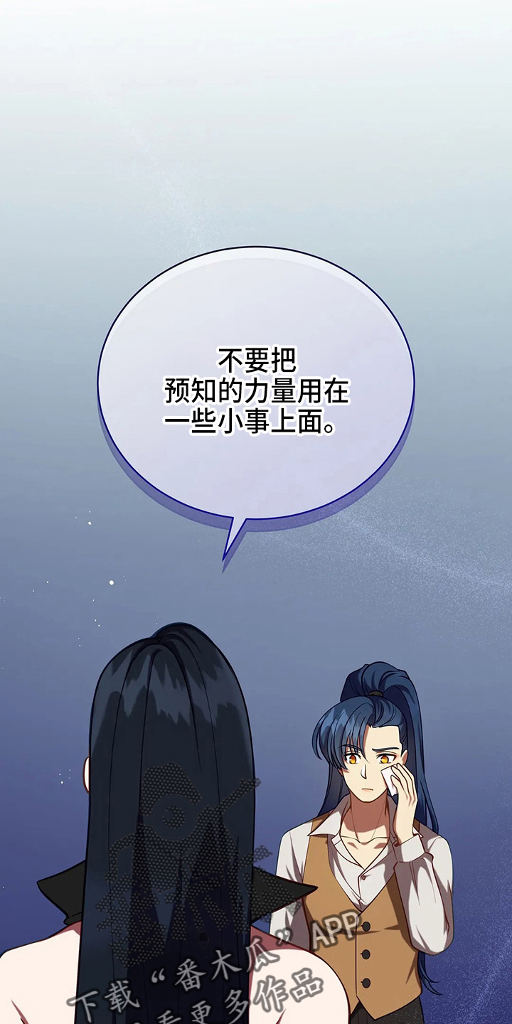 第63章：新侍从15