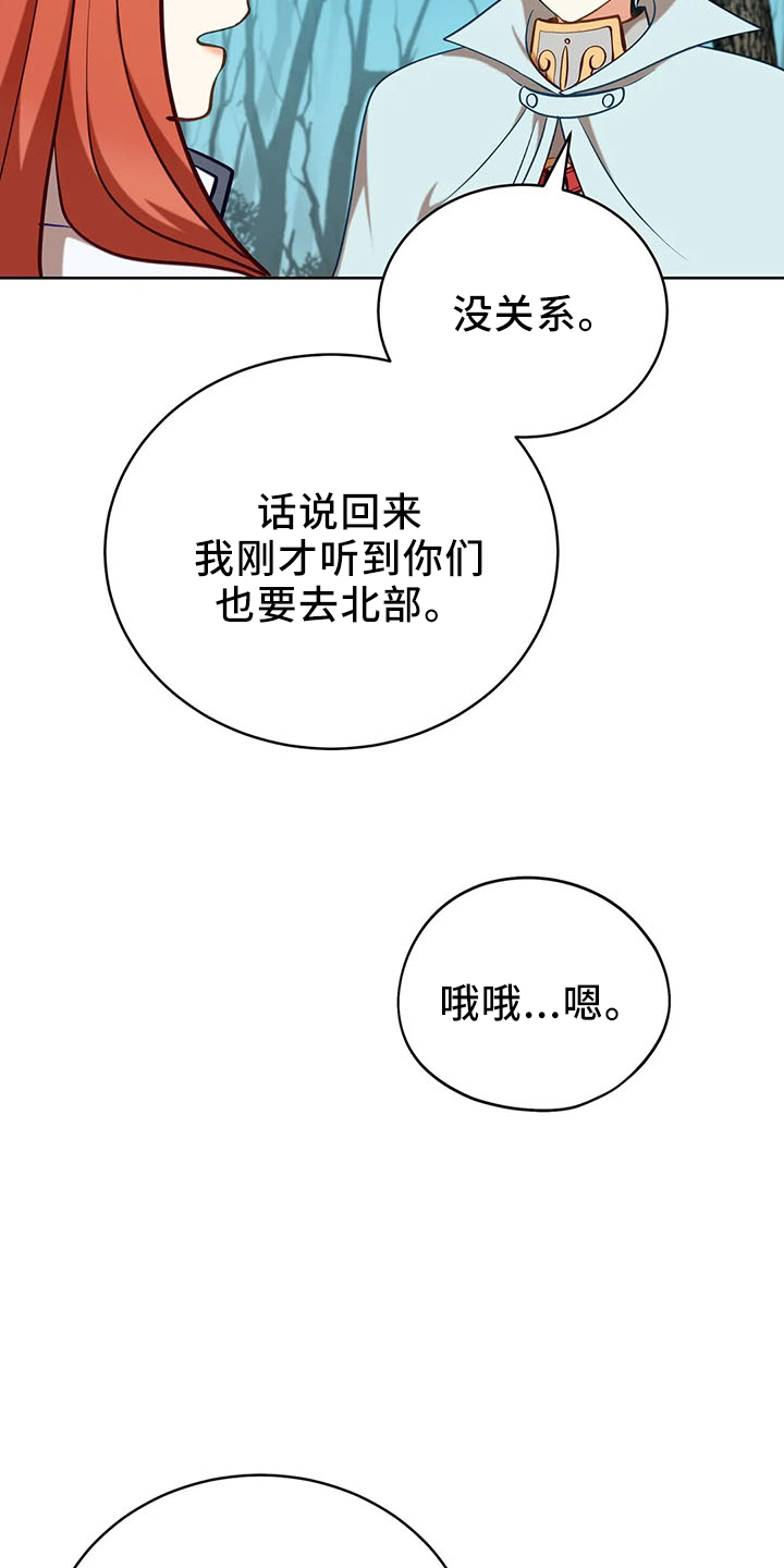 第83章：新同伴9