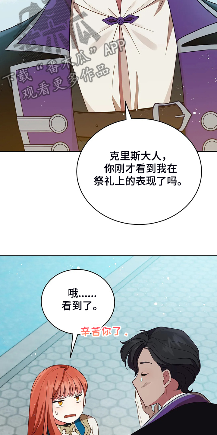 第29章：甩锅24