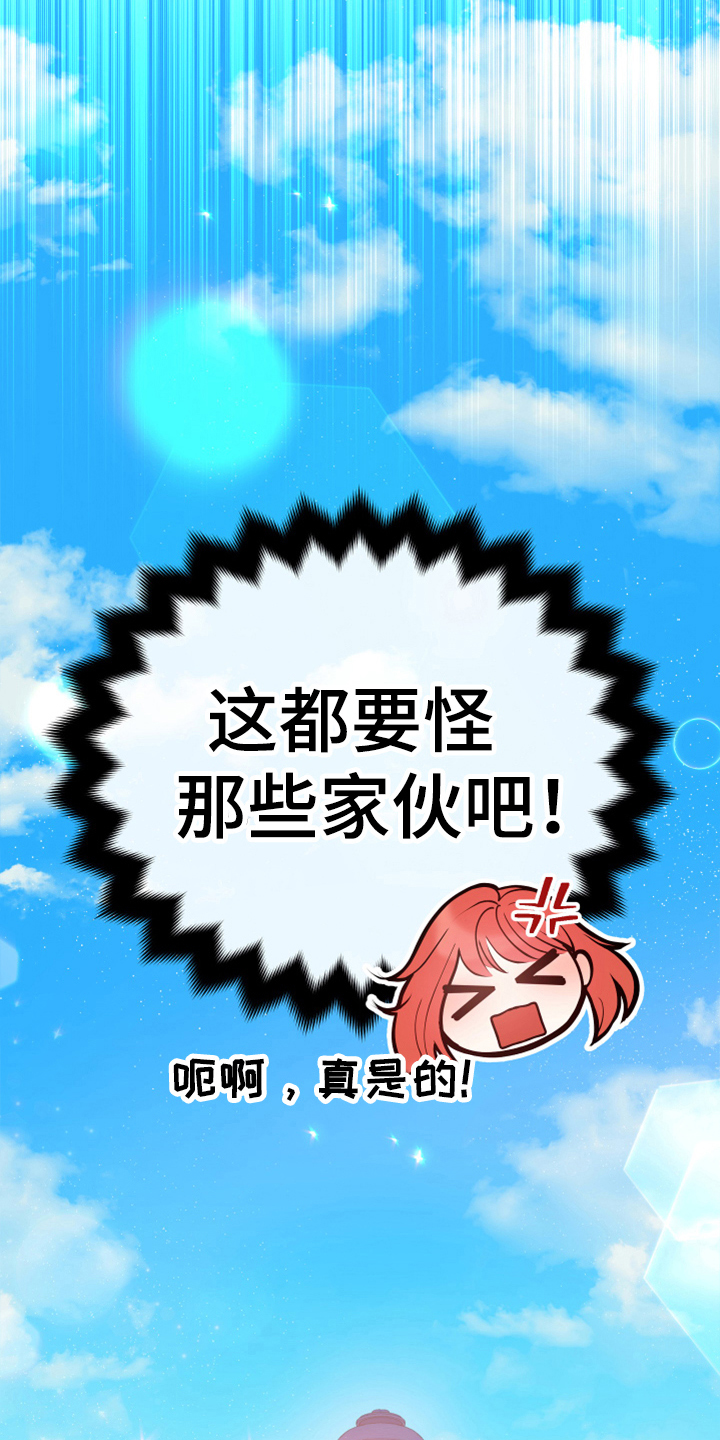 第2章：闯祸18