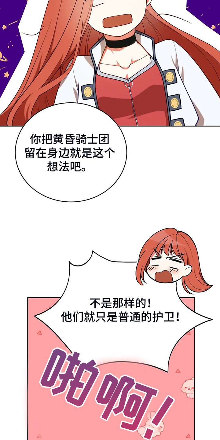 第43章：发生了什么8