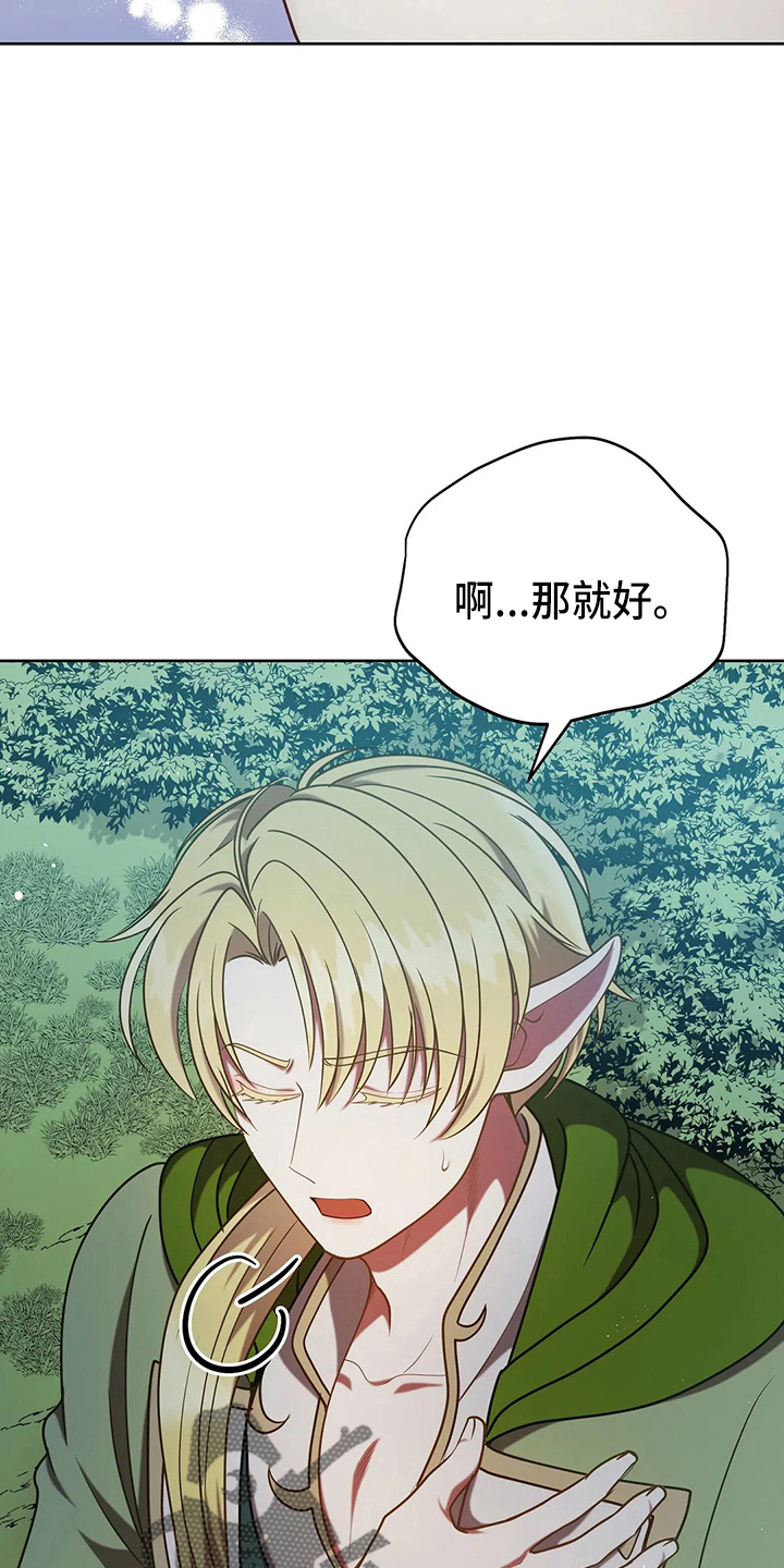 第50章：争吵34
