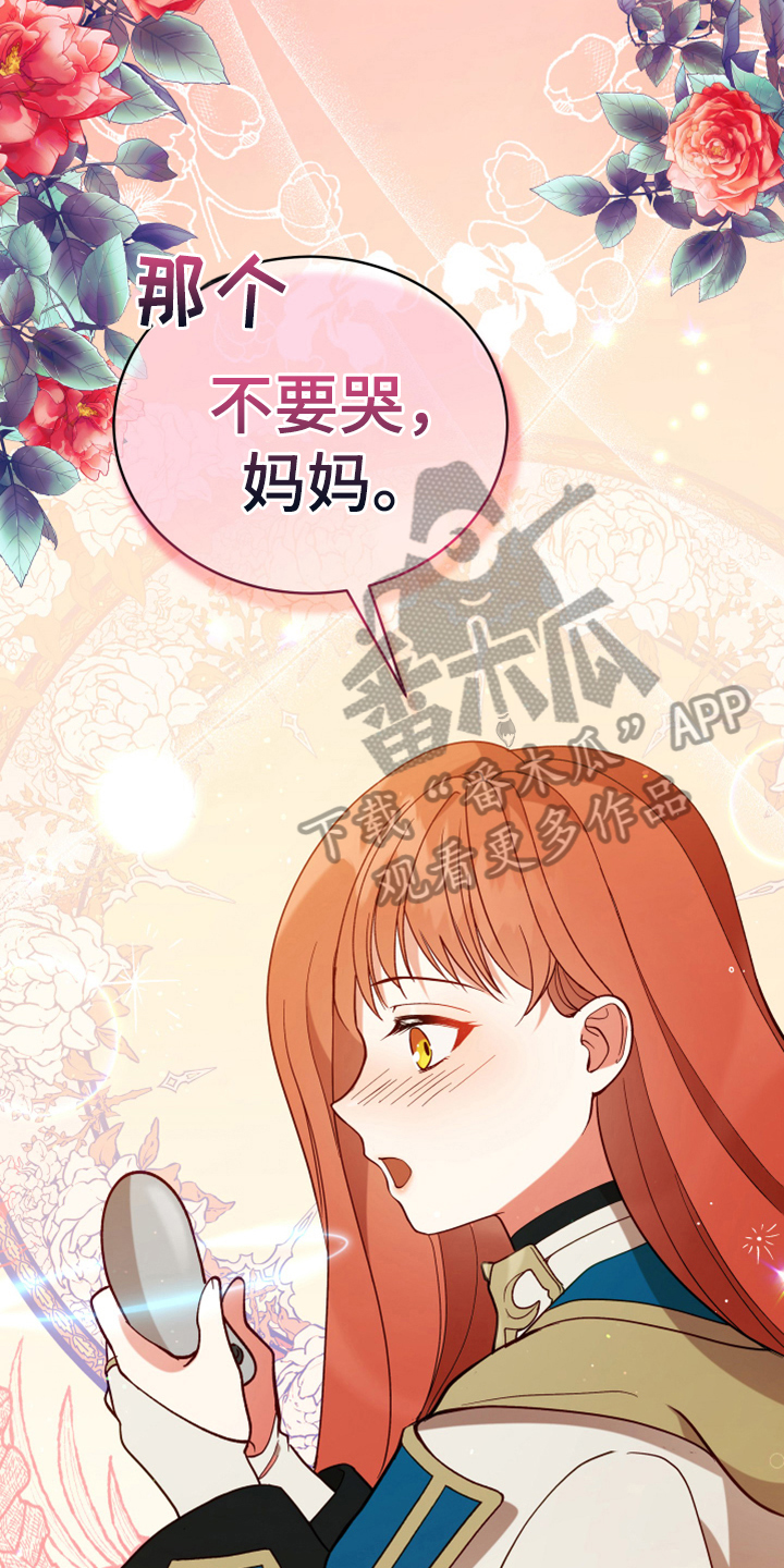 第4章：安慰17