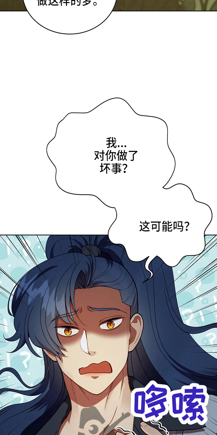 第50章：争吵2