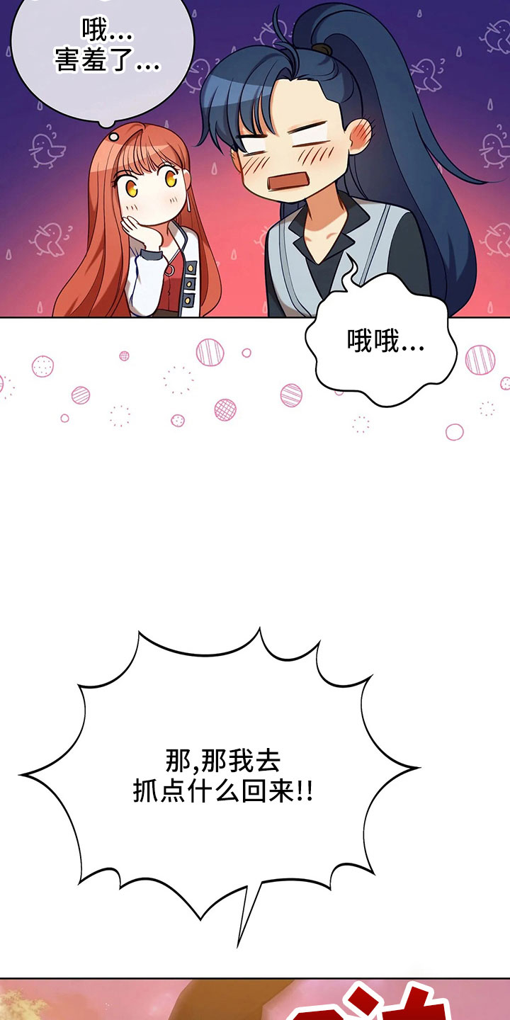第85章：应该没事16