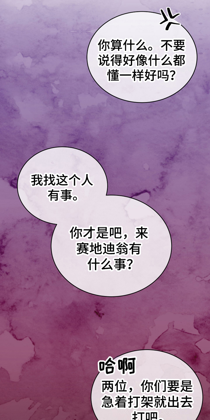 第10章：闯入4