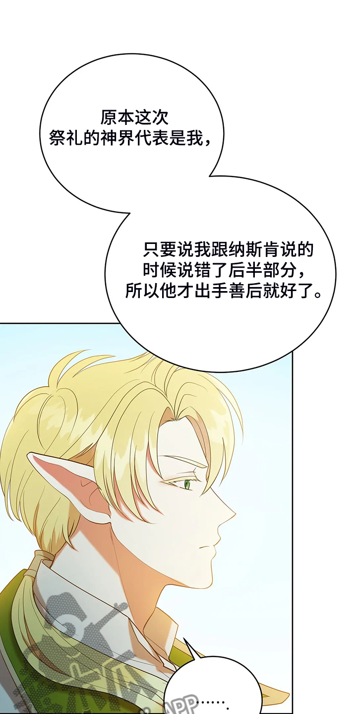 第33章：这么严重？17