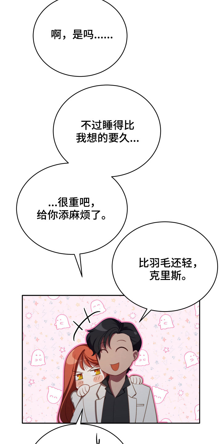 第20章：噩梦20