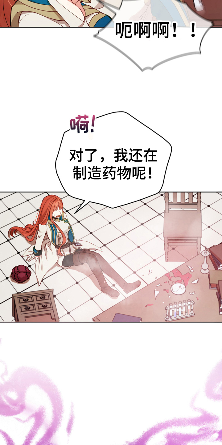 第9章：中招4