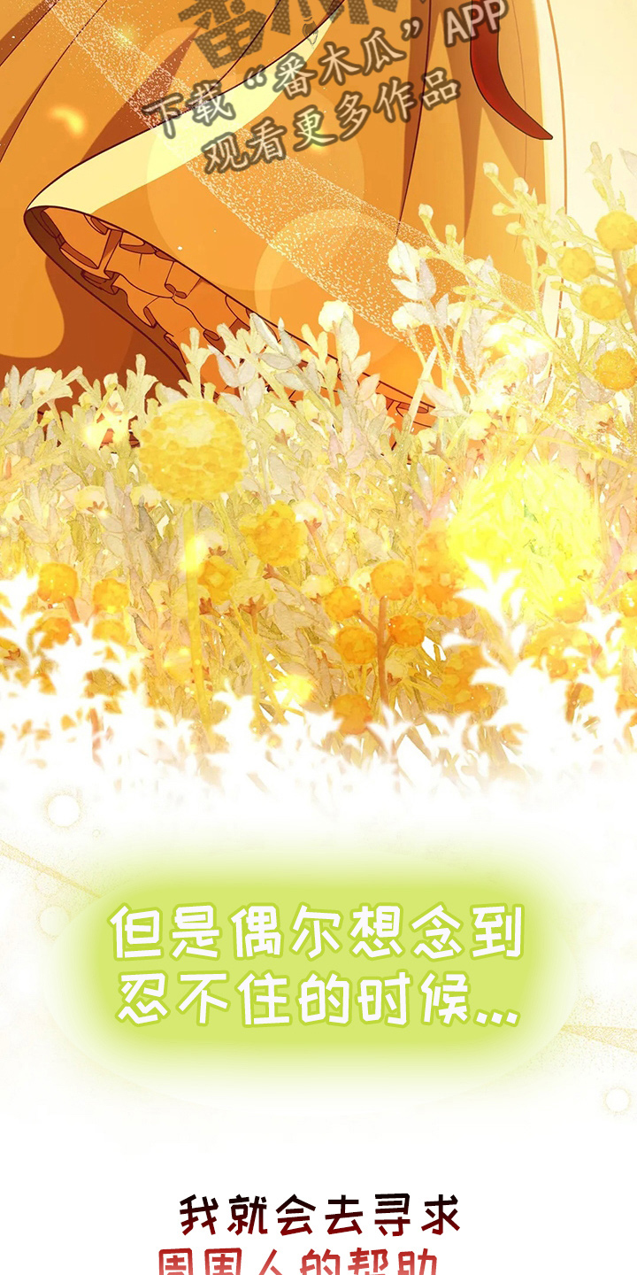 第71章：做坏人8