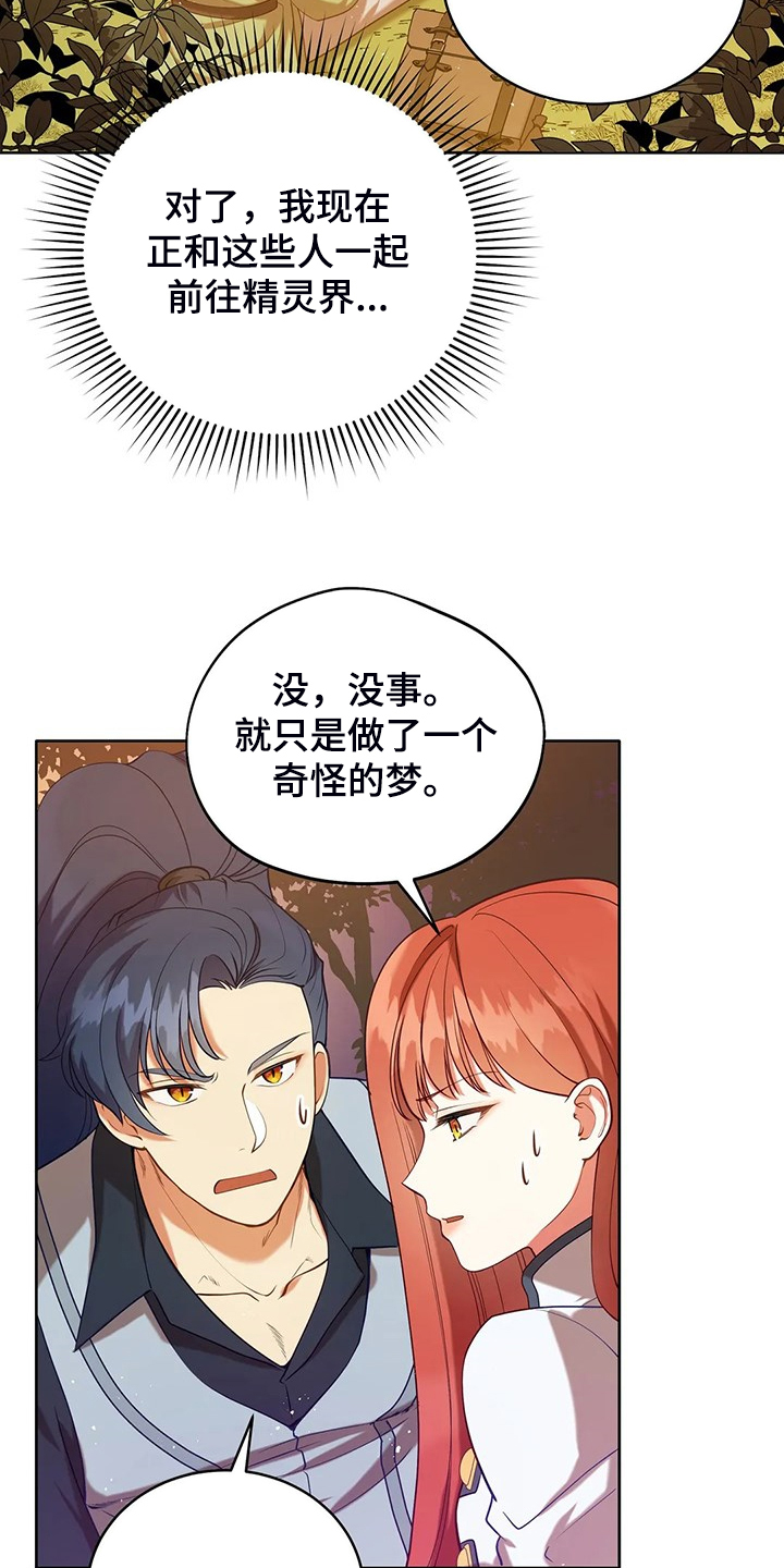 第36章：去往精灵界7