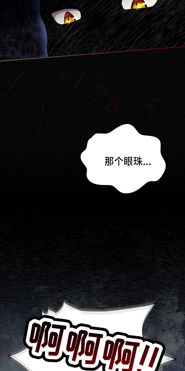 第53章：原来是你19