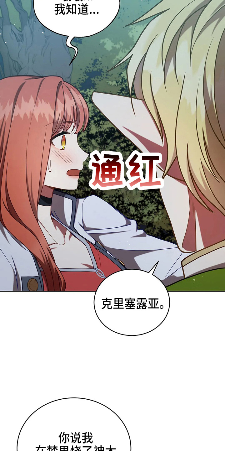 第50章：争吵22
