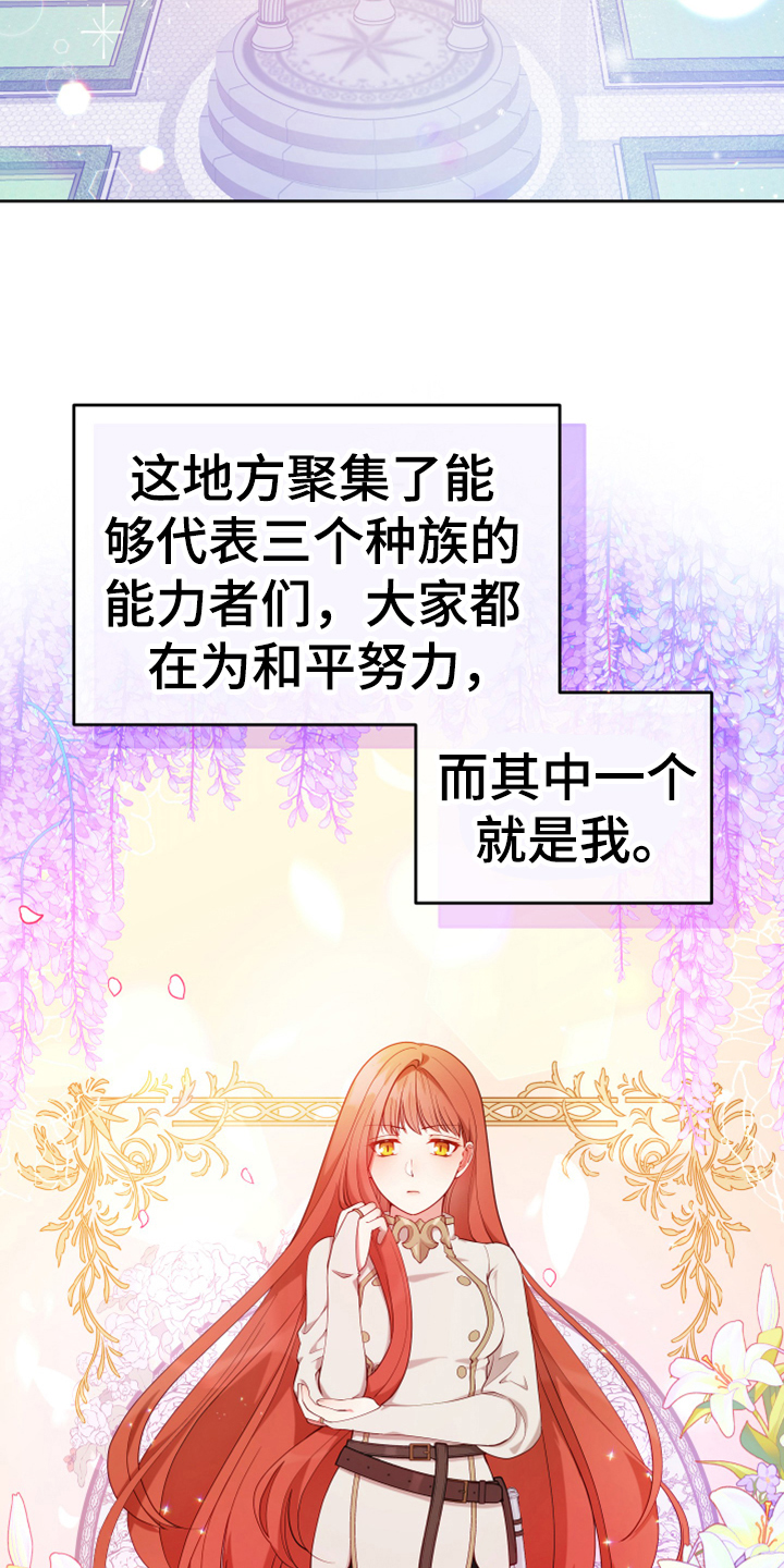 第1章：世界的威胁11