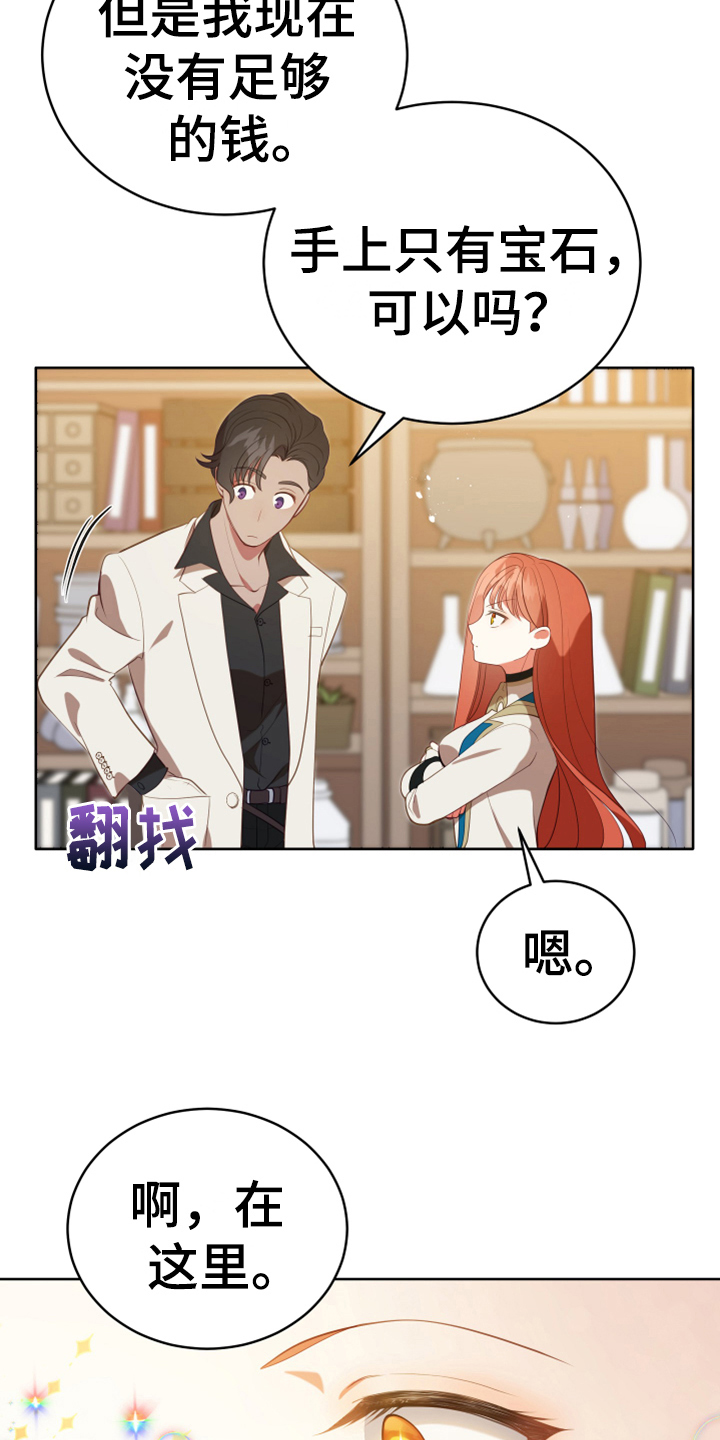 第19章：提议2