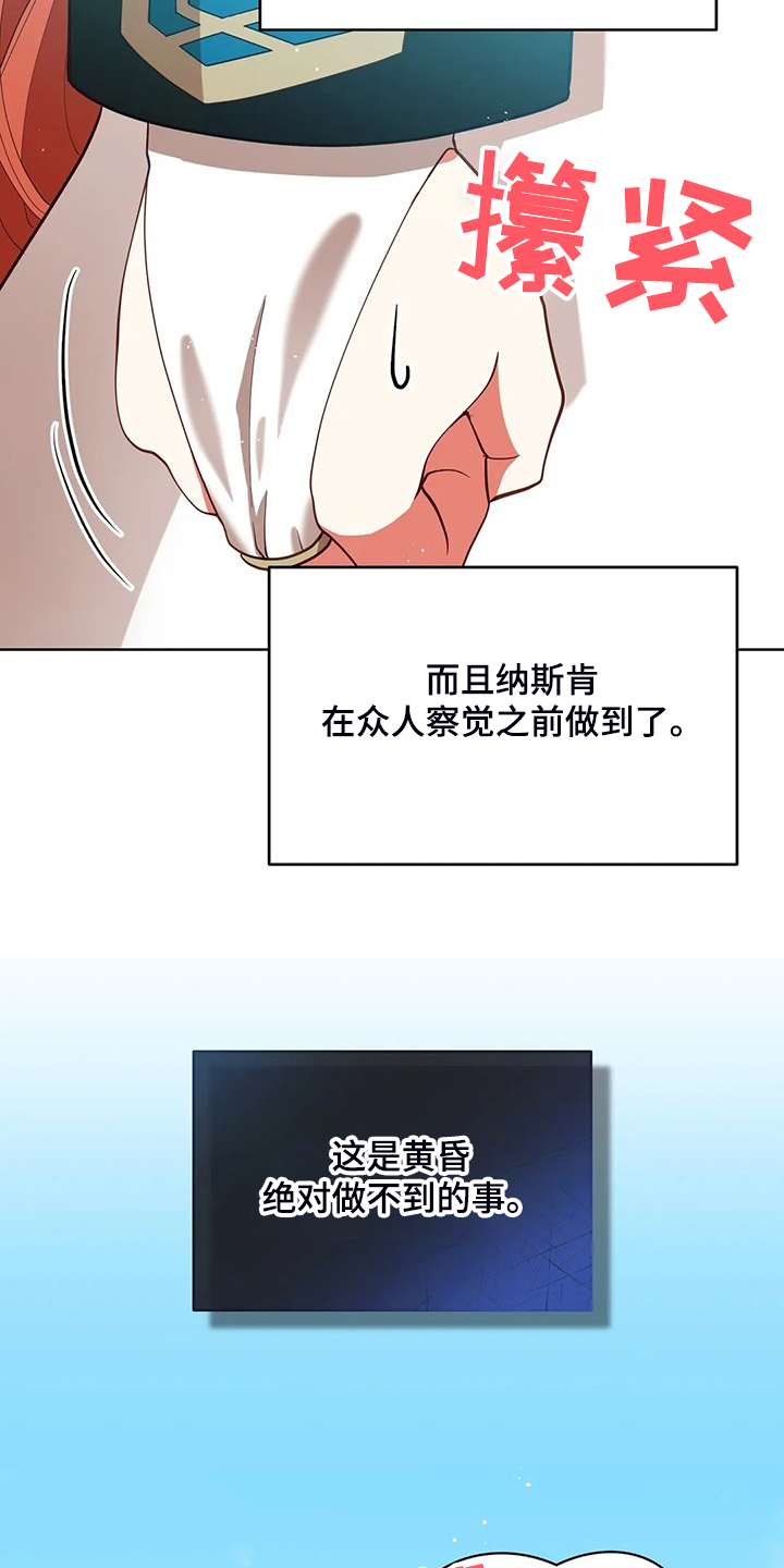 第28章：不愧是黎明14