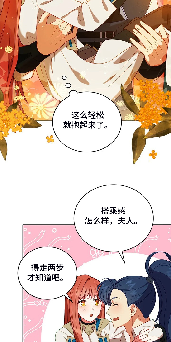 第30章：抱你回家9