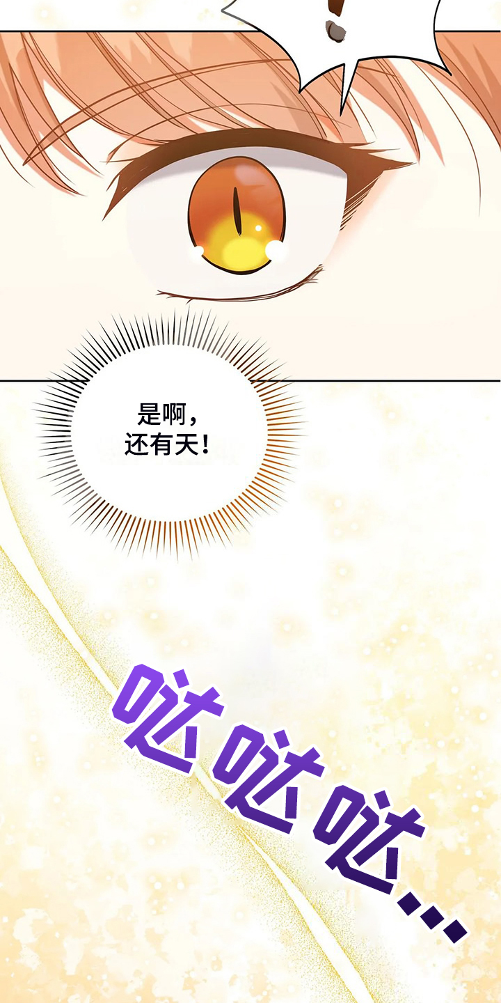 第48章：闹大了13