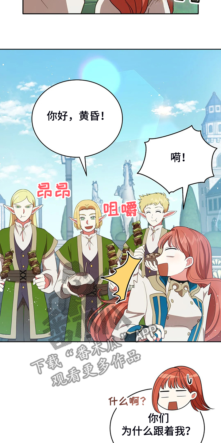 第28章：不愧是黎明23