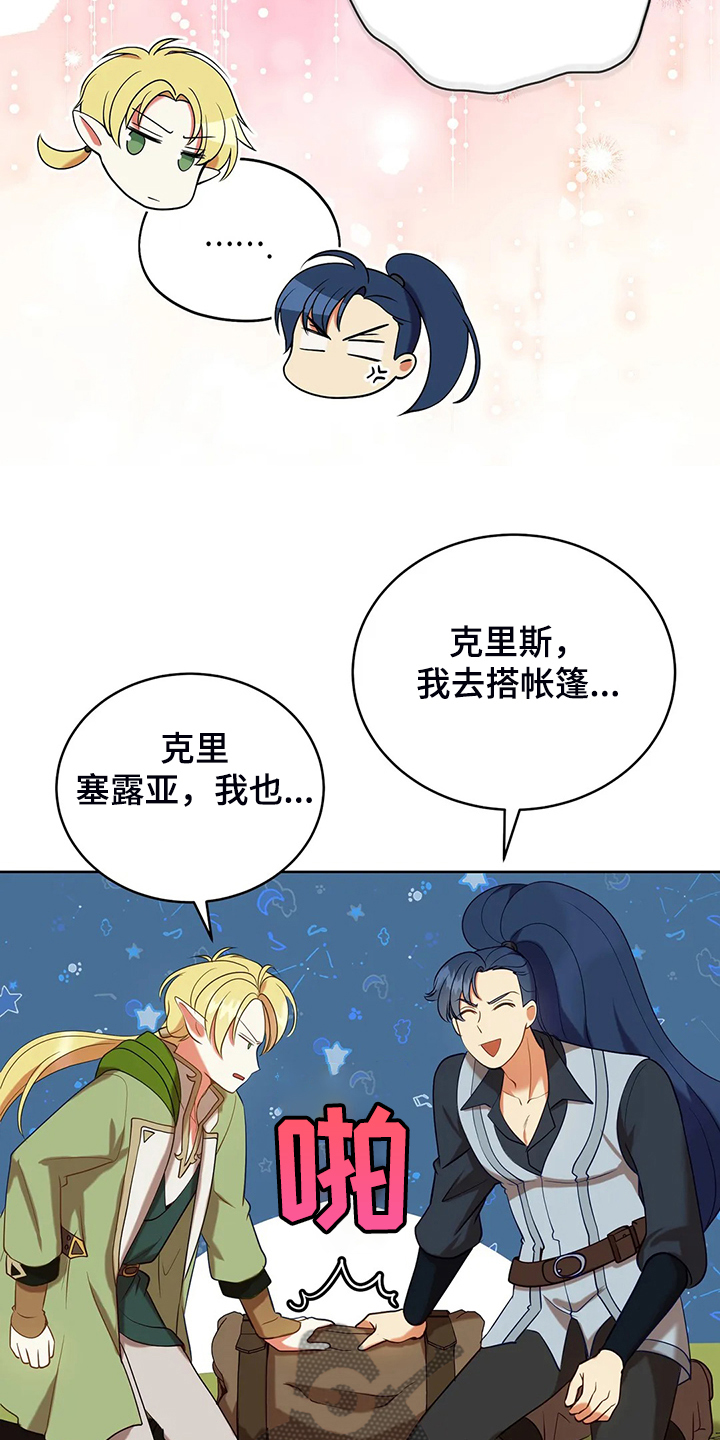 第36章：去往精灵界18