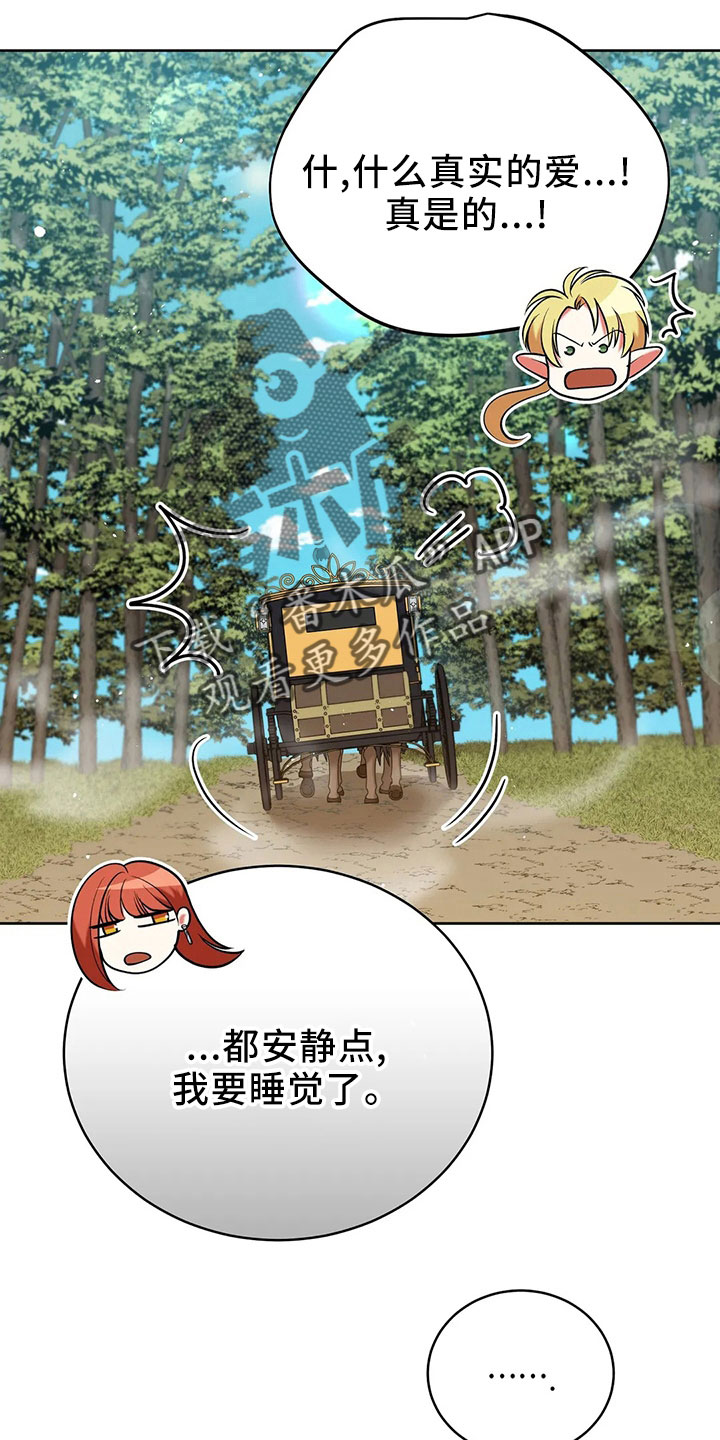 第84章：妾36