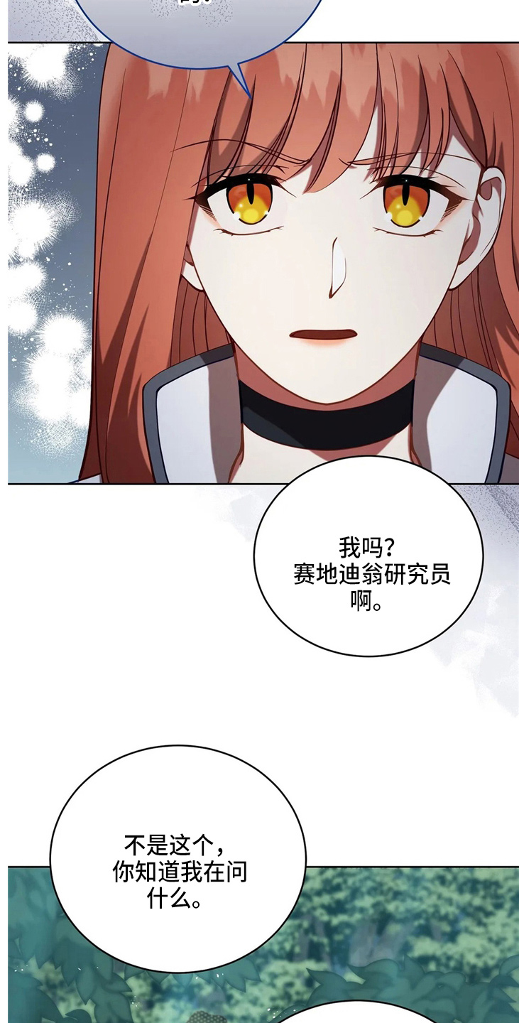 第57章：哆嗦14