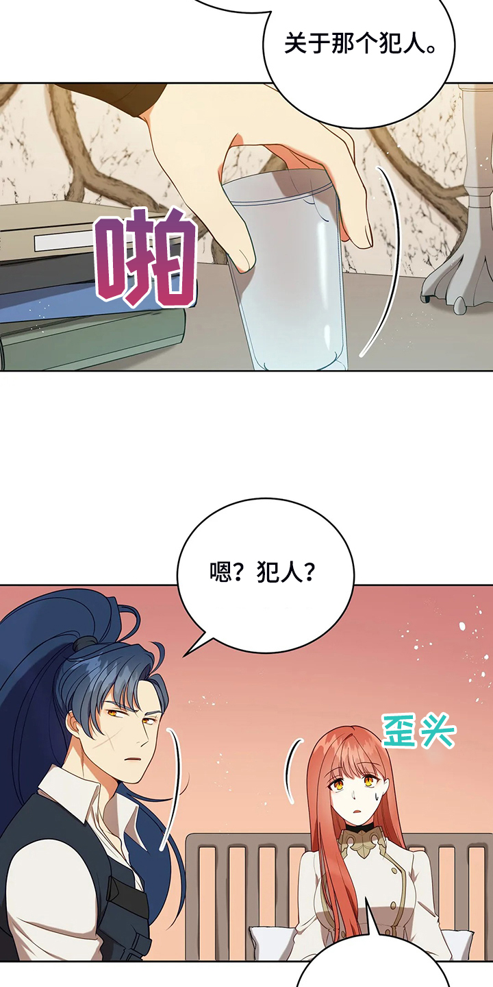 第35章：孩子的父亲9