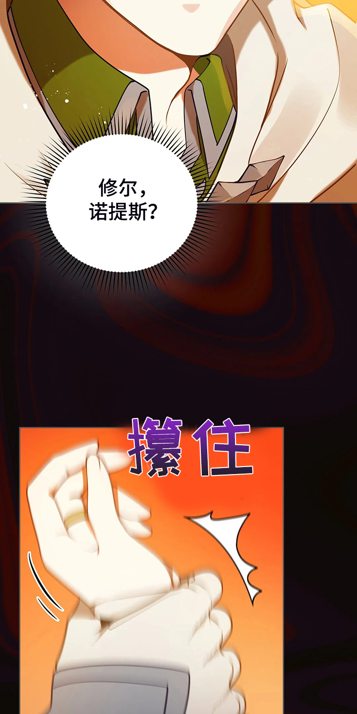 第38章：我不是讨厌他吗18