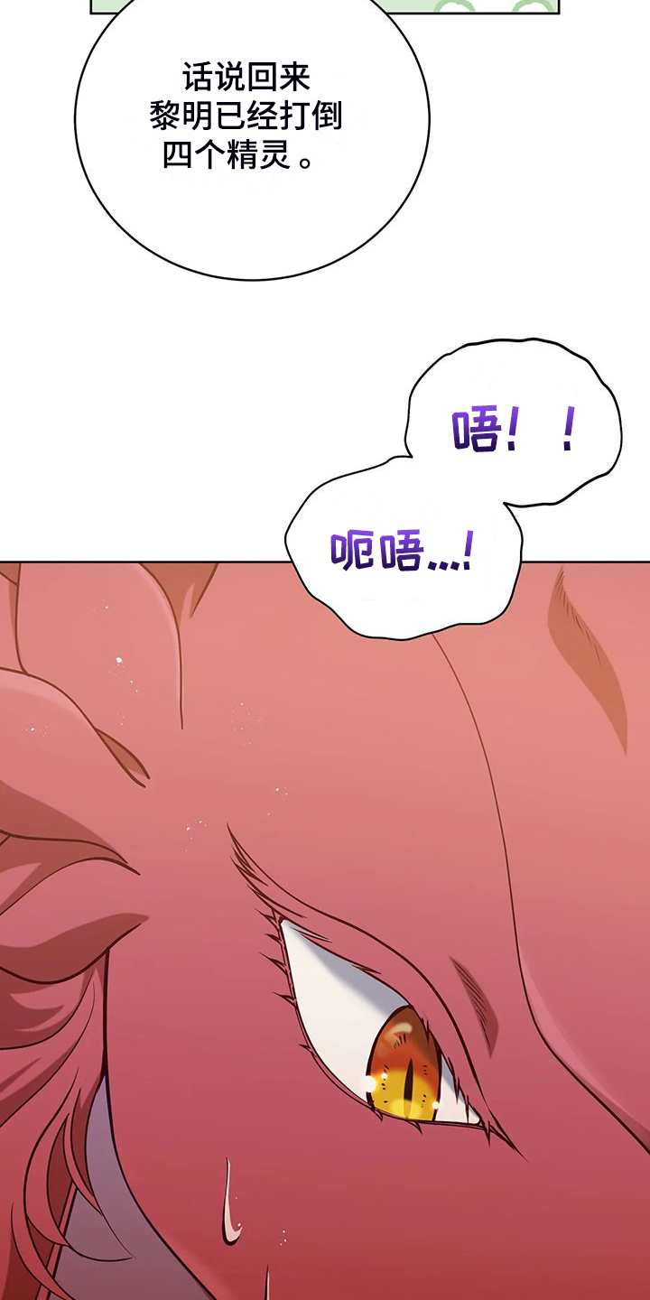 第48章：闹大了25
