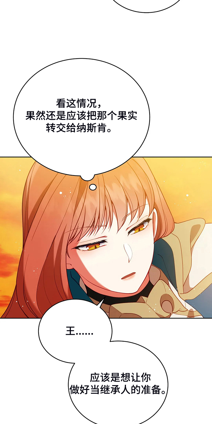 第30章：抱你回家21