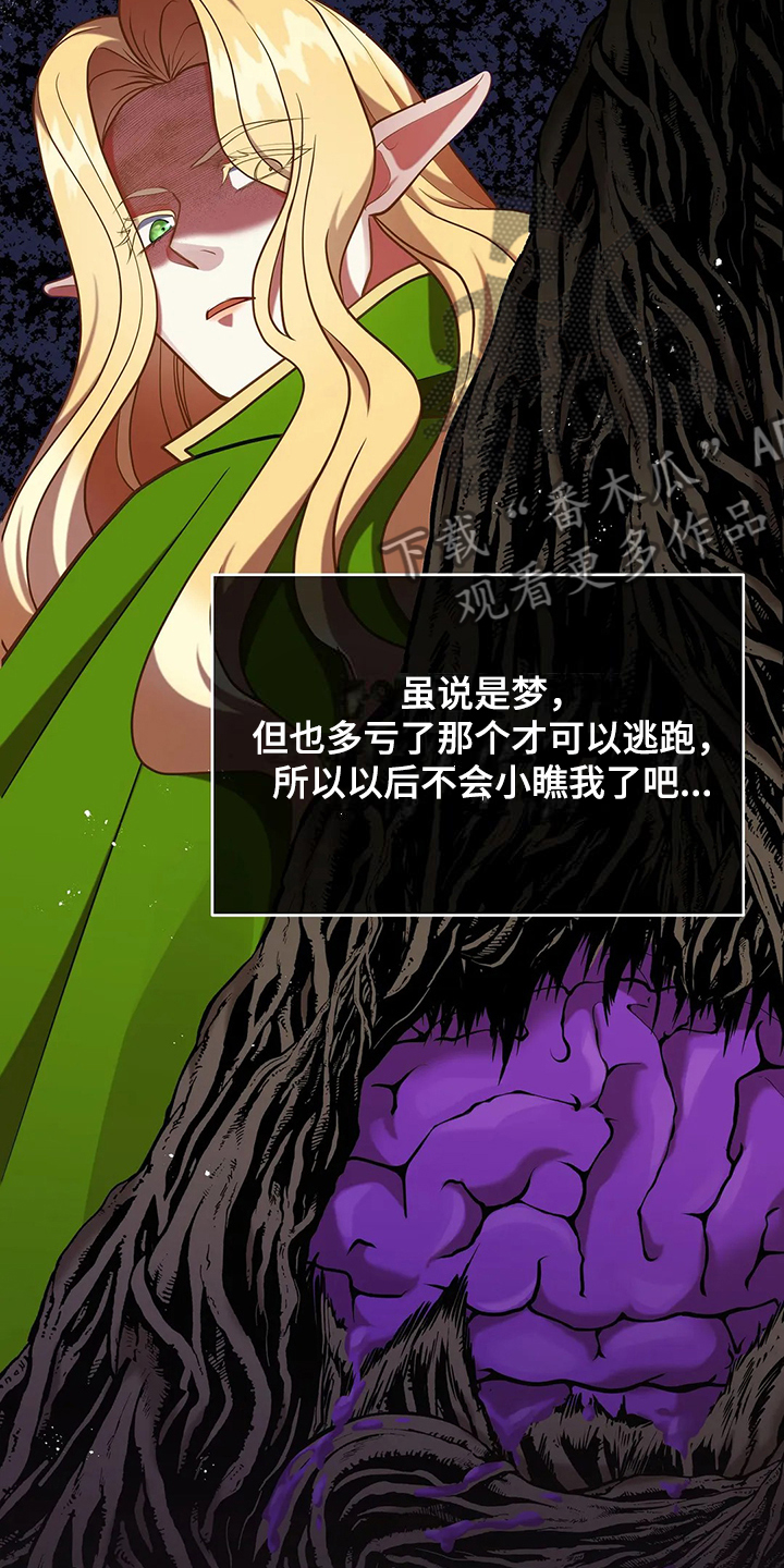 第46章：梦映照现实？31