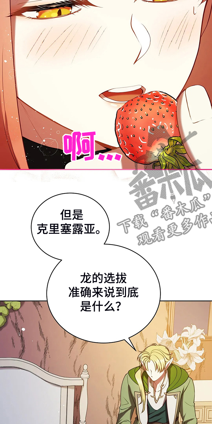 第39章：太温柔了10