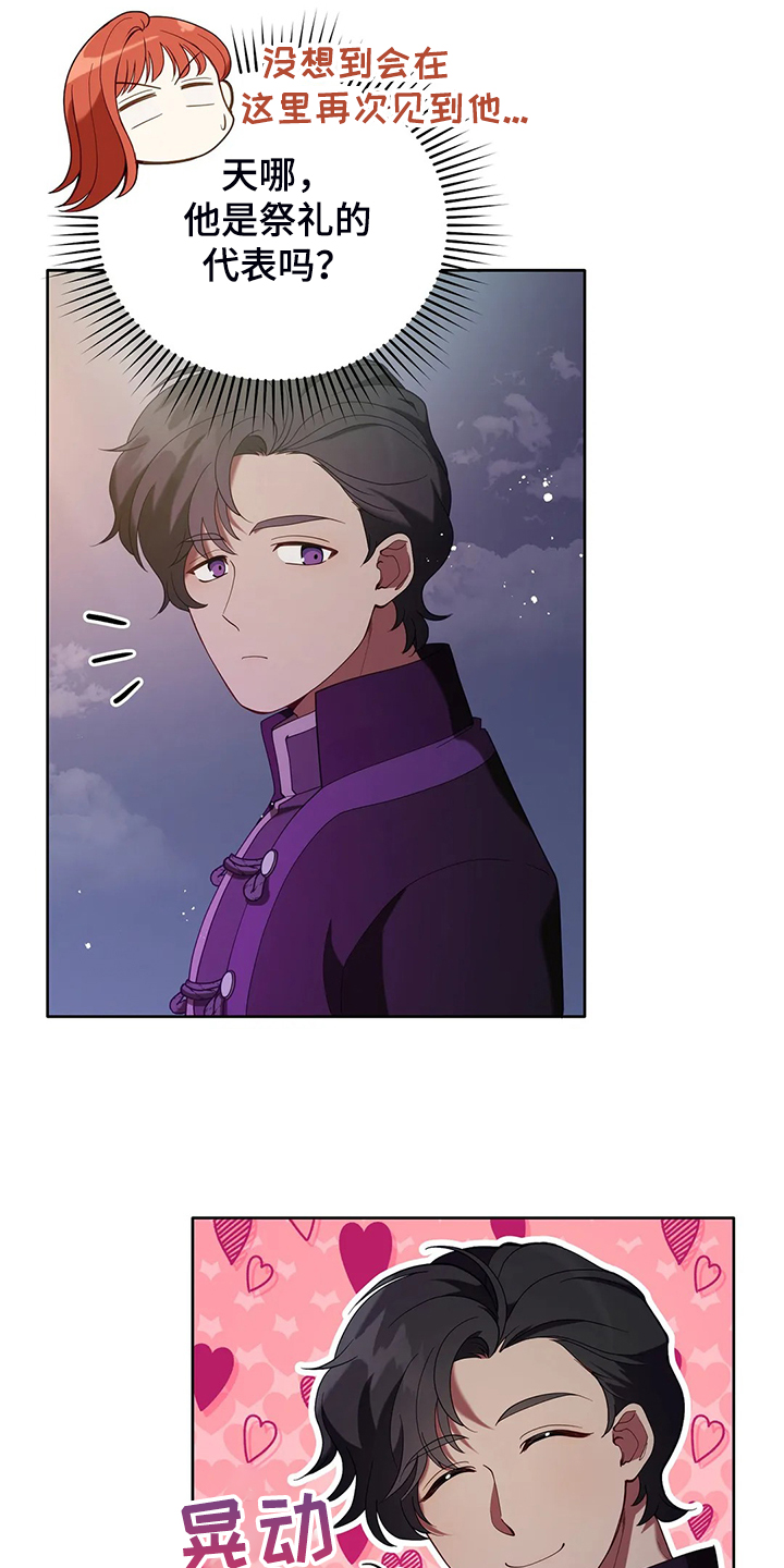 第26章：三大种族24