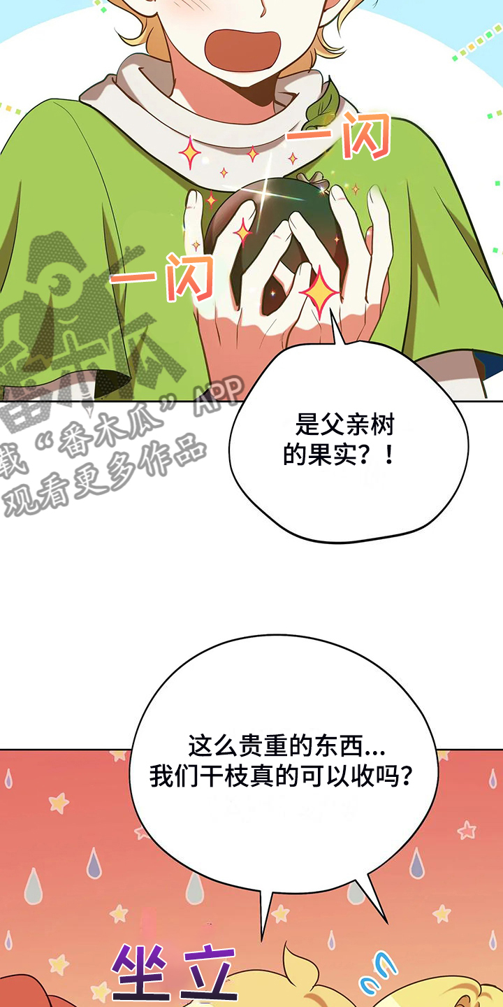 第46章：梦映照现实？36