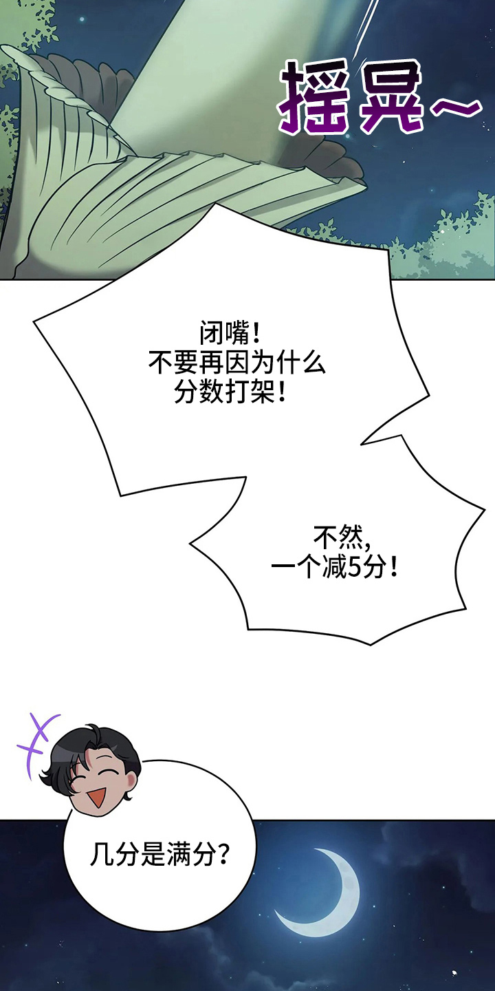 第51章：5分35